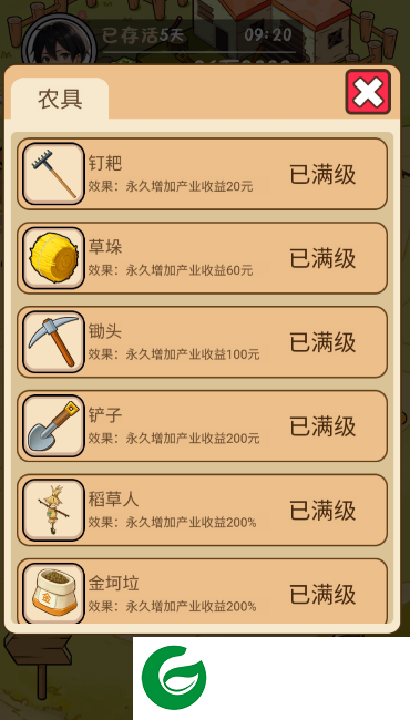 咸鱼翻身之路