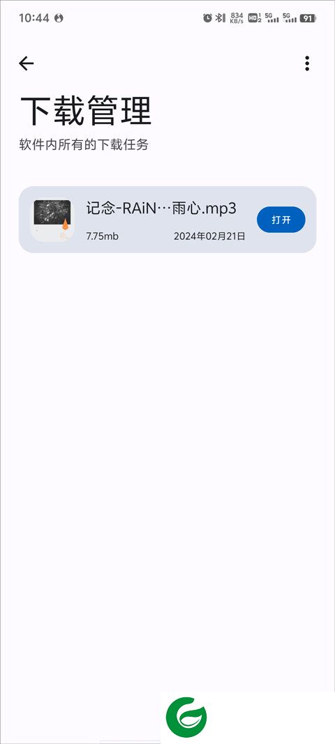 音乐搜索器免费下载音乐