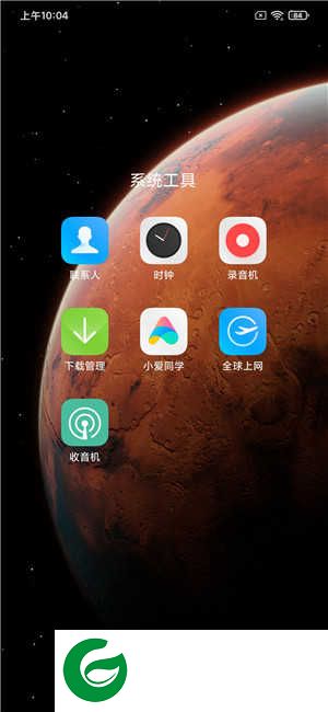 红米Note9 5G版 MIUI12_V12.0 秒截图 字体免费