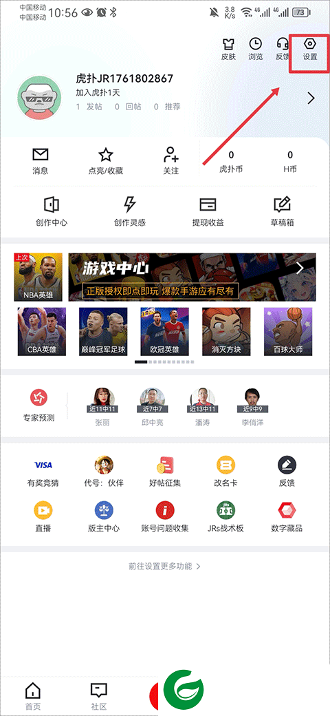 刷机之家