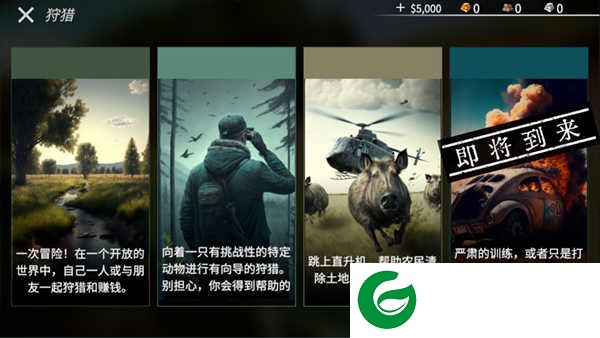 猎鹿人神枪手下载-猎鹿人神枪手最新版下载1.1.7-