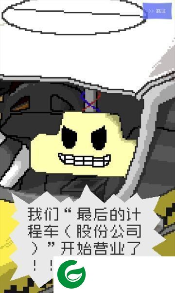 最后的计程车展示