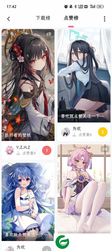 刷机之家