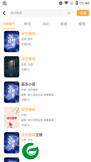 鸠摩搜书官网下载_鸠摩搜书最新版APP下载1.0.29