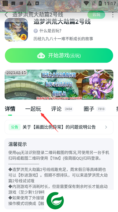 870游戏盒2024最新版截图