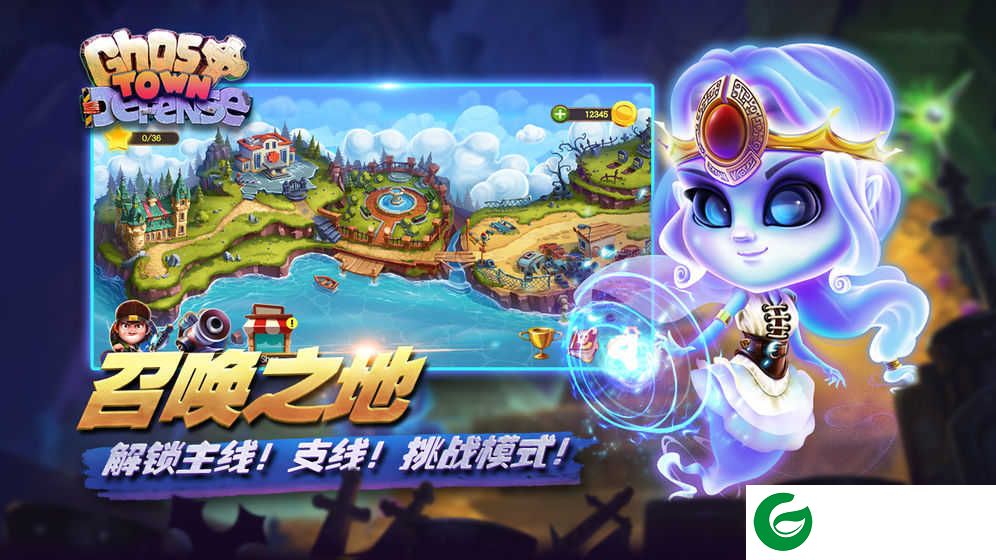 幽灵塔防TD下载-幽灵塔防无限内购版下载v1.22-