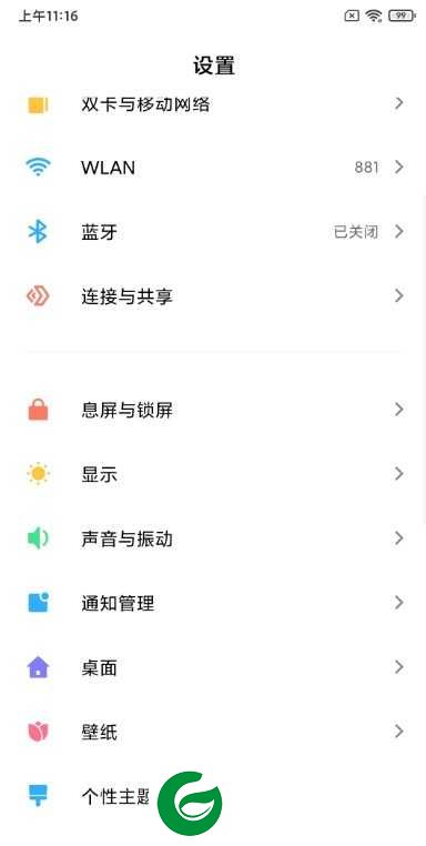 小米MIX2S MIUI11开发版 极简美化 magisk 主题和谐 省电 迅雷VIP 秒截图 稳定优化