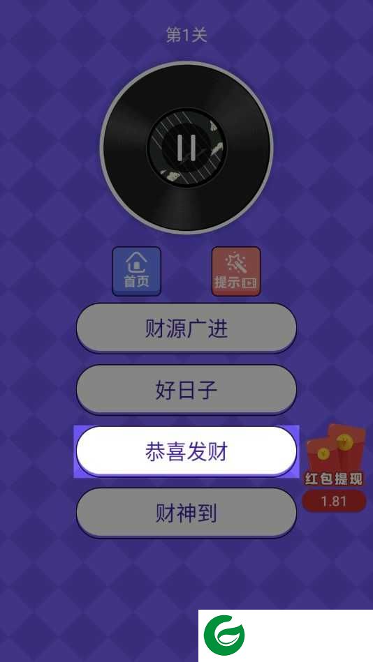 猜歌高手红包版下载_猜歌高手app游戏下载-