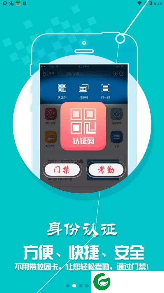 学付宝