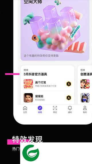 特效君