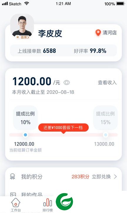 刷机之家