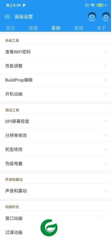 红米S2(安卓9.0) MIUI12_V12.0.4.0.PEFCNXM主题免费 精简优化