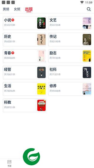 热门小说大全下载软件_热门小说大全APP下载7.0.1.3327