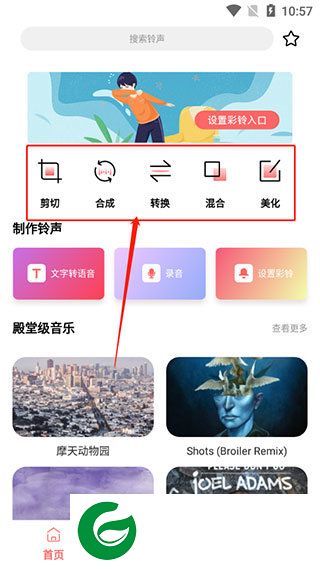 刷机之家
