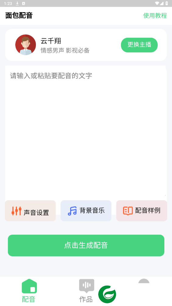 刷机之家
