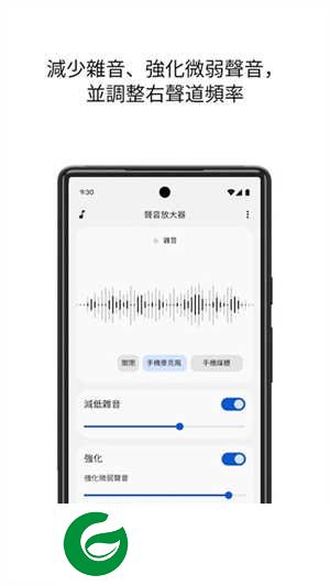 声音增强器免费下载手机版_声音增强器最新版下载4.6.600666602