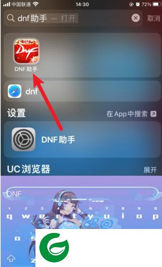 DNF助手免费下载截图