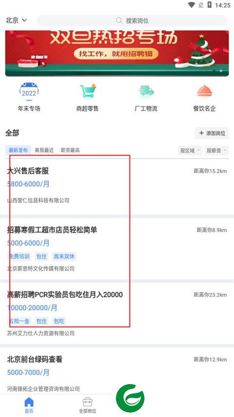 刷机之家