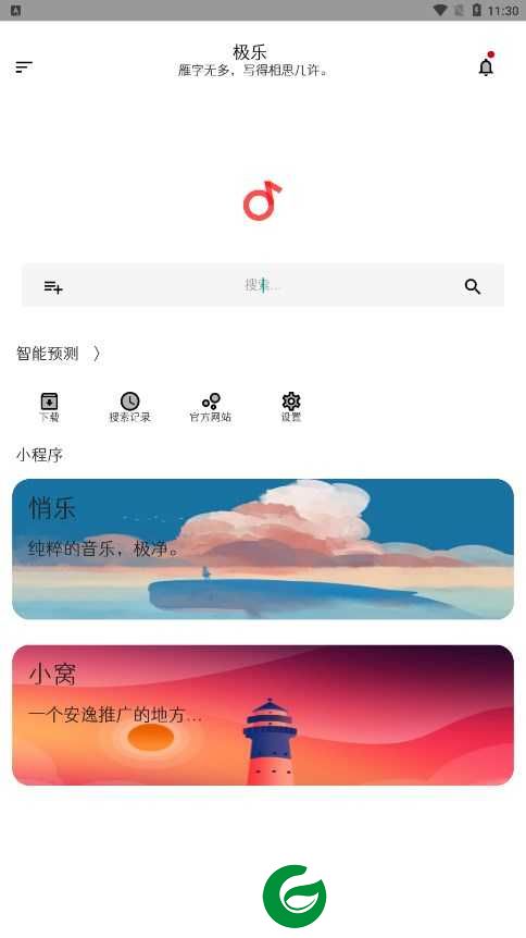极乐音乐app下载-极乐音乐最新版本下载v12.2