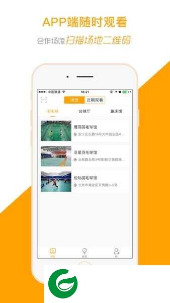 运动高手秀APP下载_运动高手秀官方正版下载6.22.2.0720.1