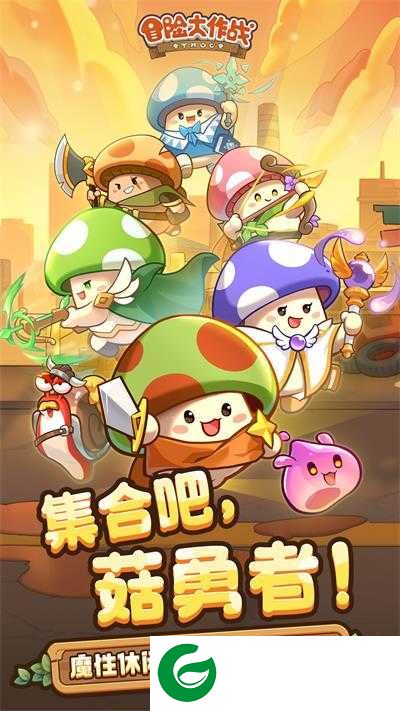 冒险大作战兑换码下载-冒险大作战兑换码2024最新下载1.0.7-