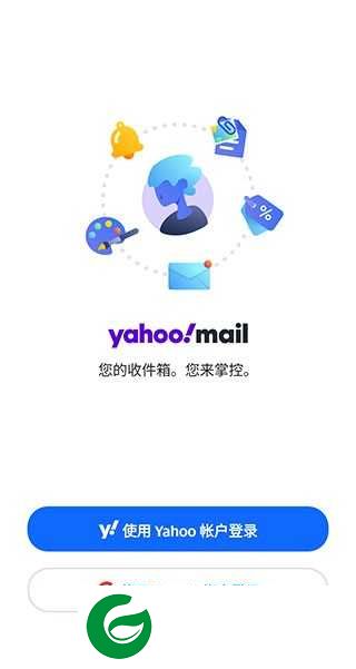 Yahoo邮箱中文版下载最新版_Yahoo邮箱中文版免费版下载7.42.1