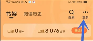 青橙小说免费阅读截图