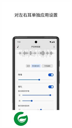 声音增强器免费下载手机版_声音增强器最新版下载4.6.600666602