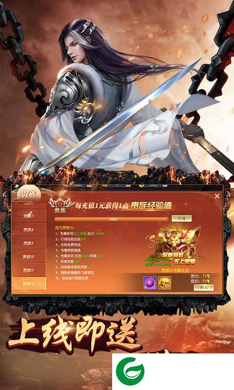 最仙西游星耀版下载_最仙西游满v版下载-
