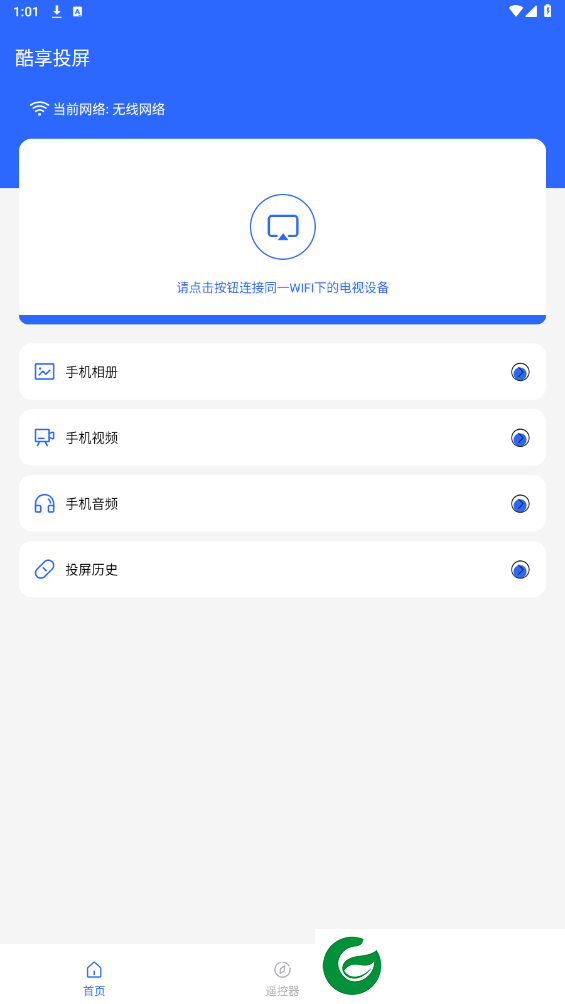 刷机之家