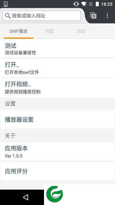 手机swf播放器下载-swf播放器最新版下载v1.6.3