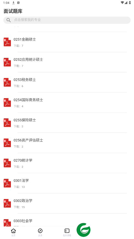 刷机之家