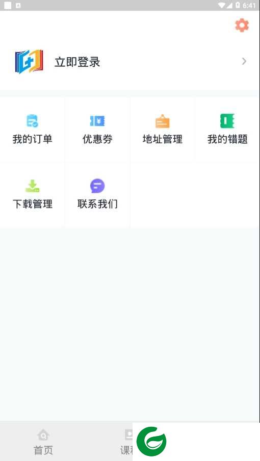 医考过APP下载_医考过APP安卓下载1.0.18