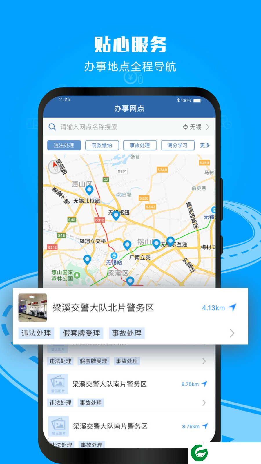 12123违章查询下载app-12123违章查询最新版本下载v3.1.1 
