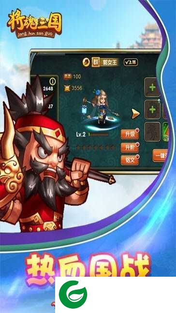 将魂三国OL游戏下载_将魂三国OL最新版下载1.1.47-