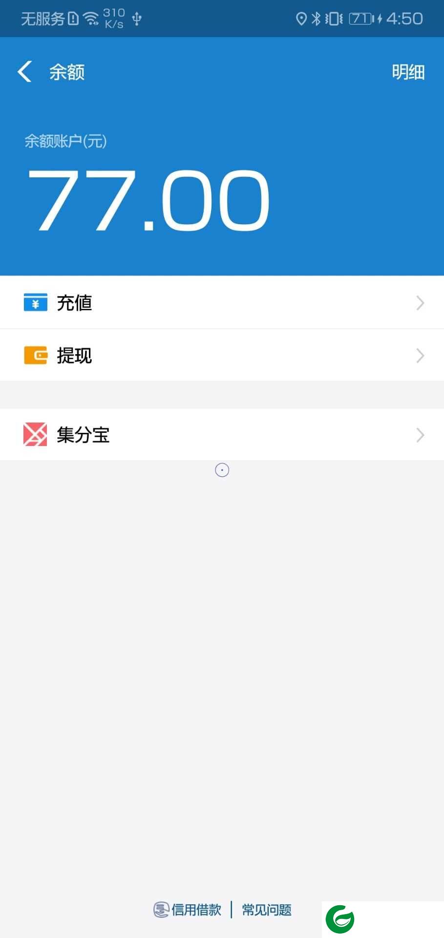 支付宝充钱器免费版下载_葫芦侠支付宝充钱器软件下载1.0
