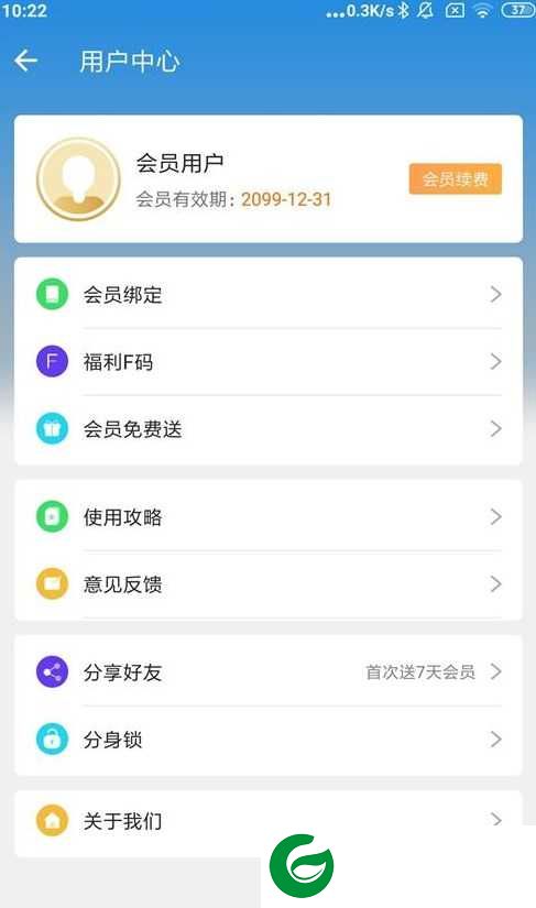 小X分身免费版本2023下载_小X分身免费版本解锁VIP下载19.2