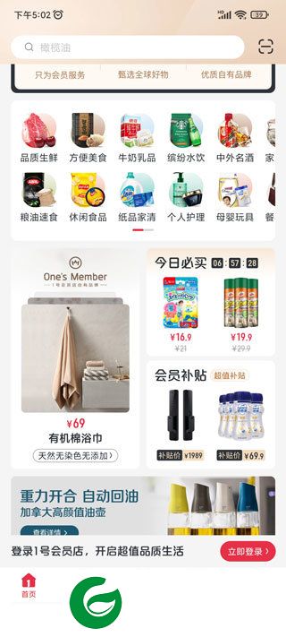 刷机之家