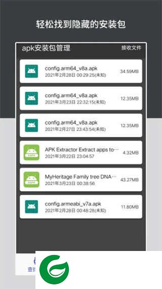 apk安装包管理APP下载_apk安装包管理官网正版下载5.9.5