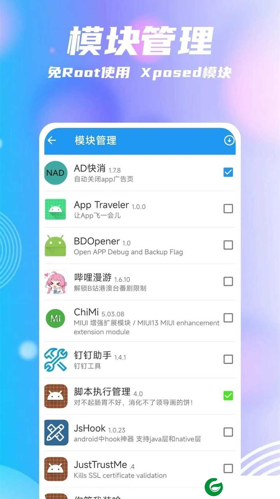 团团分身安全下载_团团分身安全下载免费版2.1.7