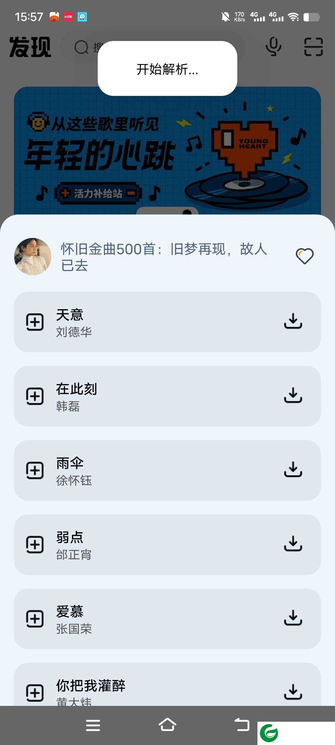方格音乐修复版下载-方格音乐app安卓下载免费v1.5.2
