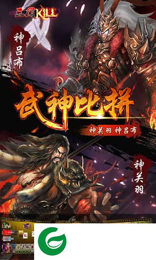 三国kill全神将已有全部武将下载-三国kill全神将最新版下载2023v4.8.0-