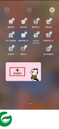 倒数321永久会员截图