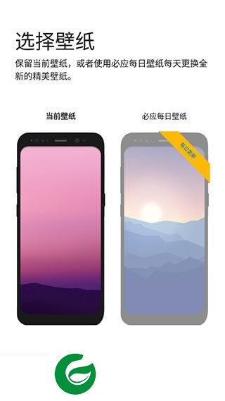 微软桌面手机版截图