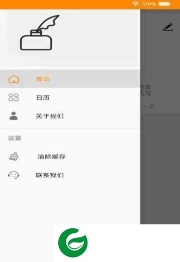 抒怀笔记软件下载-抒怀笔记手机下载1.0