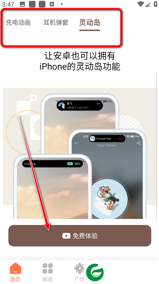 小组件盒子无病毒截图