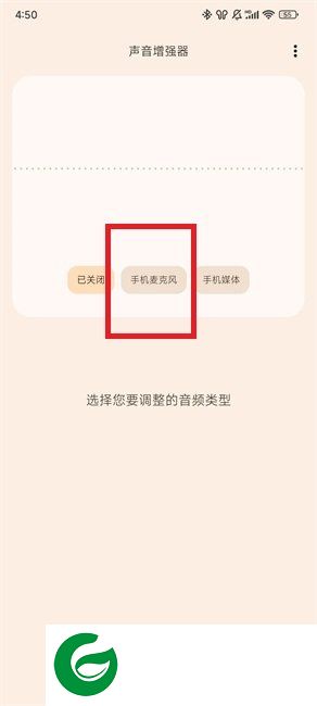 声音增强器截图
