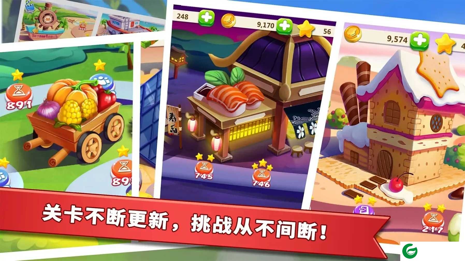 明星大厨2最新版下载-明星大厨2最新版2024下载8.4.1-