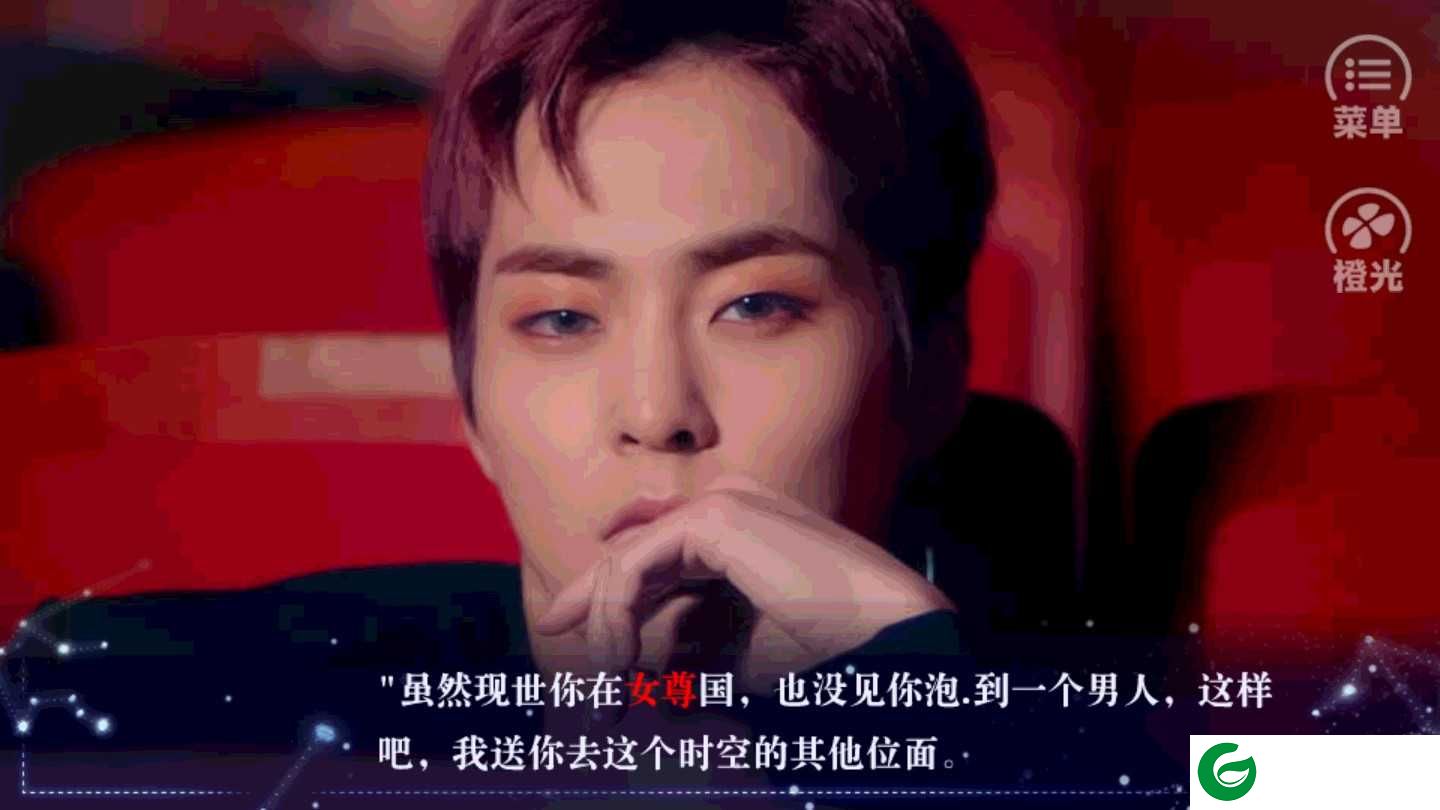 美男十二宫-橙光游戏美男十二宫免费鲜花3.1-