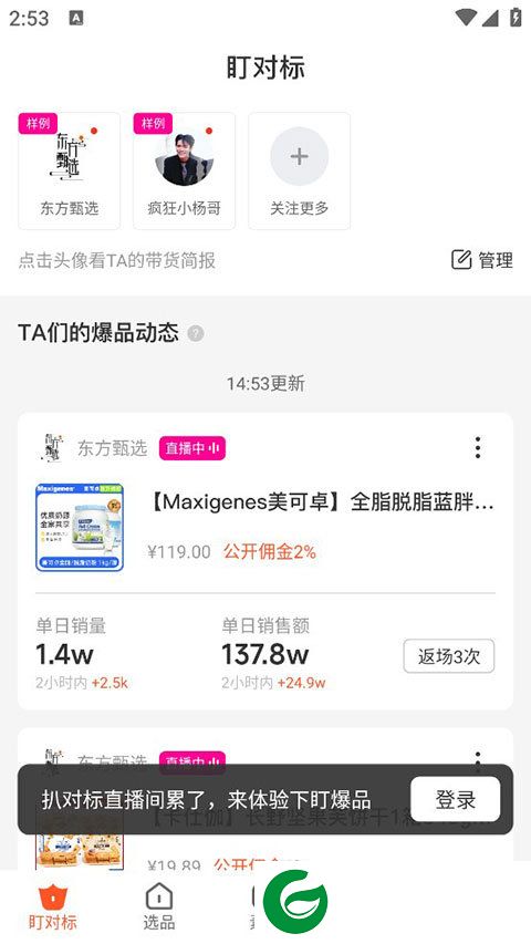 刷机之家